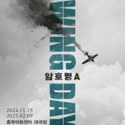 뮤지컬 <스윙데이즈 암호명A> R석 2매