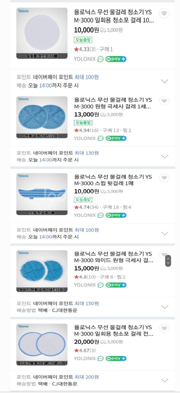 욜로닉스 물걸레 청소기 걸레 세트 5종--0