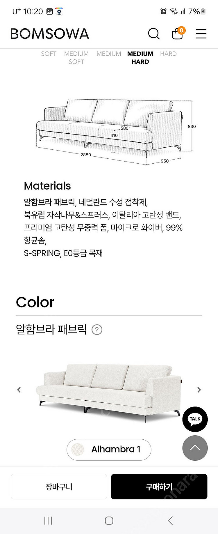 봄소와 알함브라 패브릭소파 4인용--4