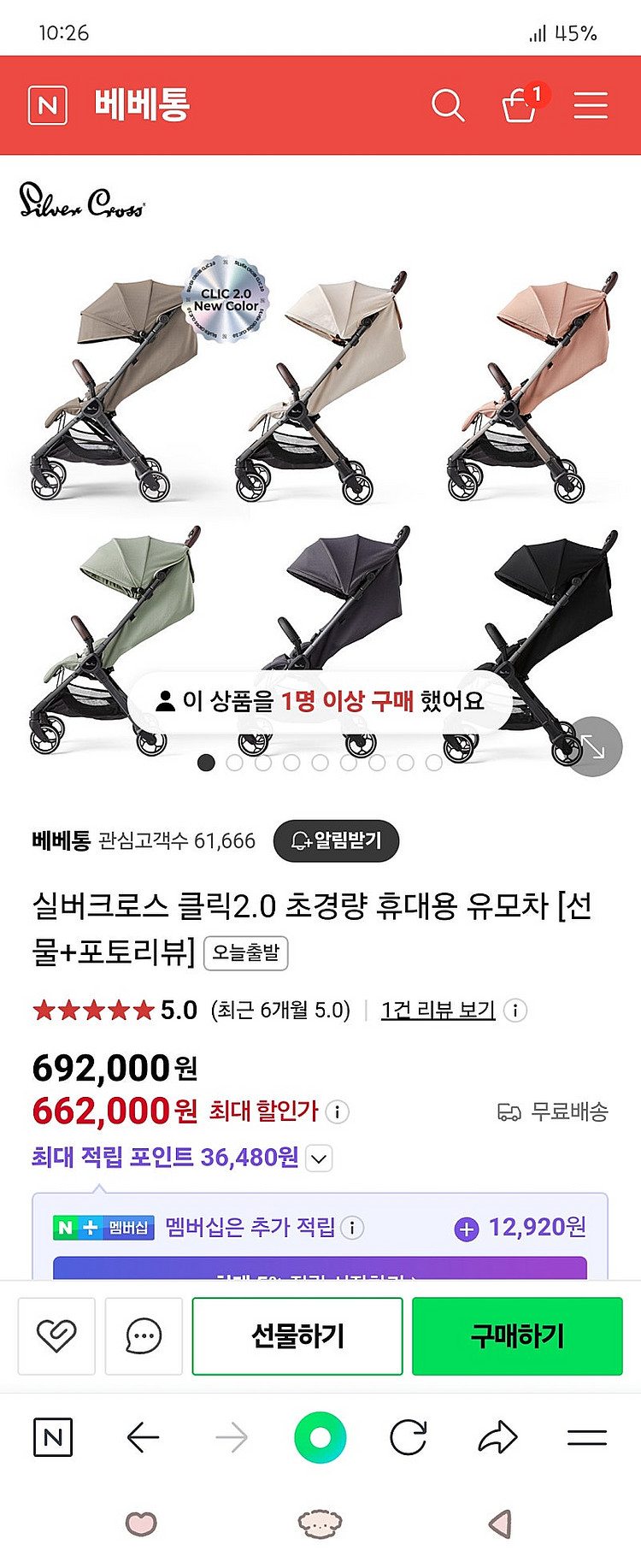 실버크로스 클릭 2.0 초경량 휴대용 유모차 - 마그넷...--2