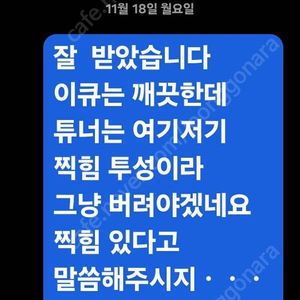 나이 있는 사람과 거래한 후기