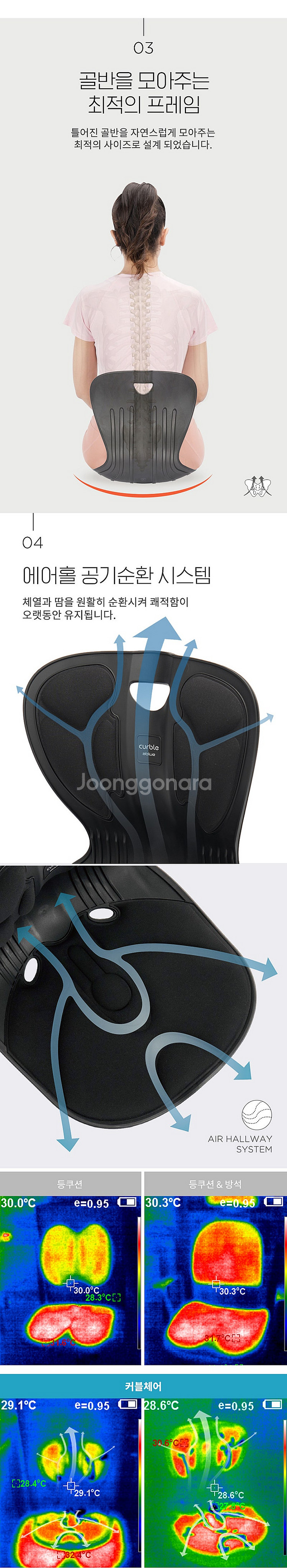 에이블루 커블체어 컴피 자세교정 의자 블랙--6