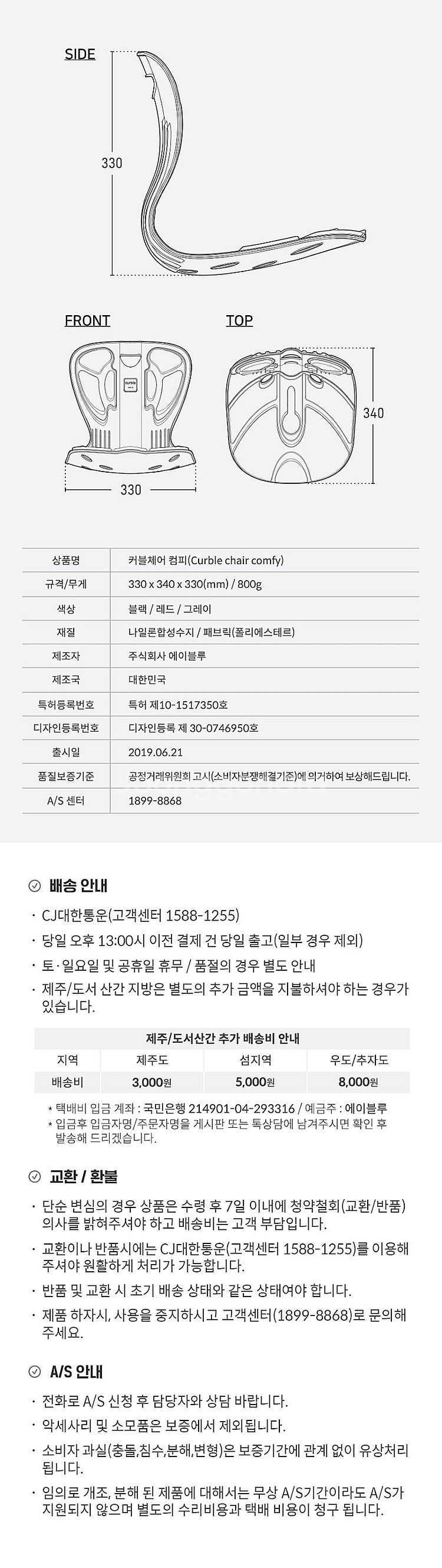 에이블루 커블체어 컴피 자세교정 의자 블랙--8