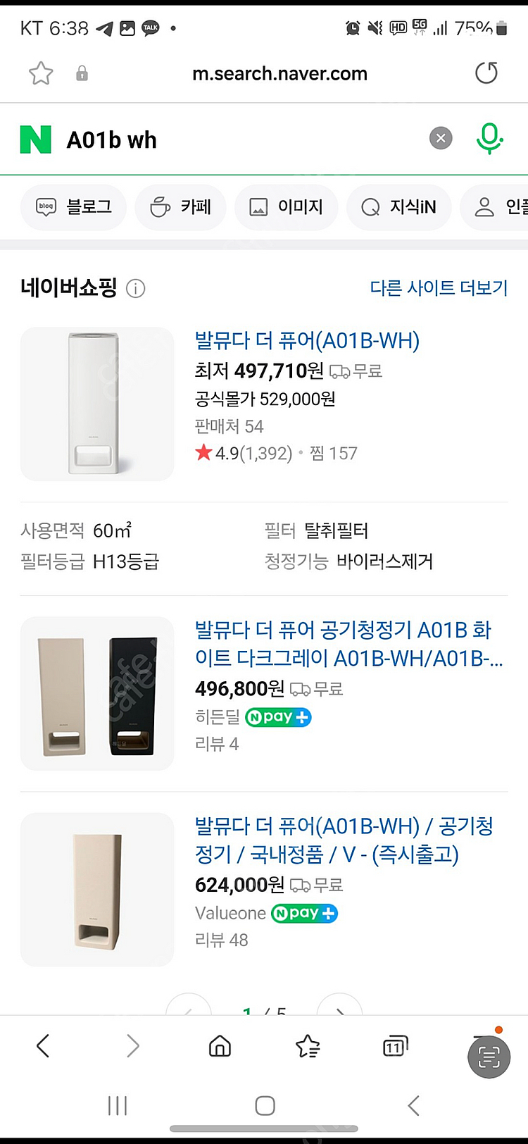 새상품/ 발뮤다 더퓨어 공기청정기 화이트/ 거래이력 많...--1