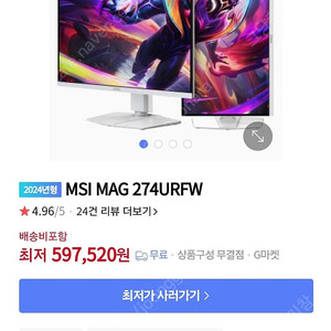 MSI 27인치 4K UHD 160Hz IPS MAG274URFW