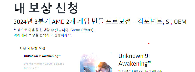 AMD 게임번들 워해머 40000 스페이스마린2+언노운...--0