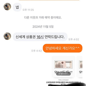 신세계백화점상품권 10만원권