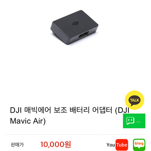 DJI 메빅 에어2S 플라이 모어 콤보