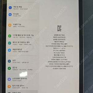 갤럭시탭s6 128기가 와이파이(라이트아님)