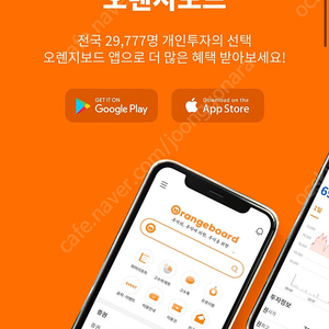 오렌지보드(고수의계좌) 같이하실분 한분 모집