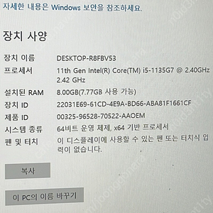 HP Pavilion 14-dv0073TU 노트북 판매