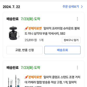 알파믹 클램프 스탠드 조명 거치대, 삼각대 부품, SB2