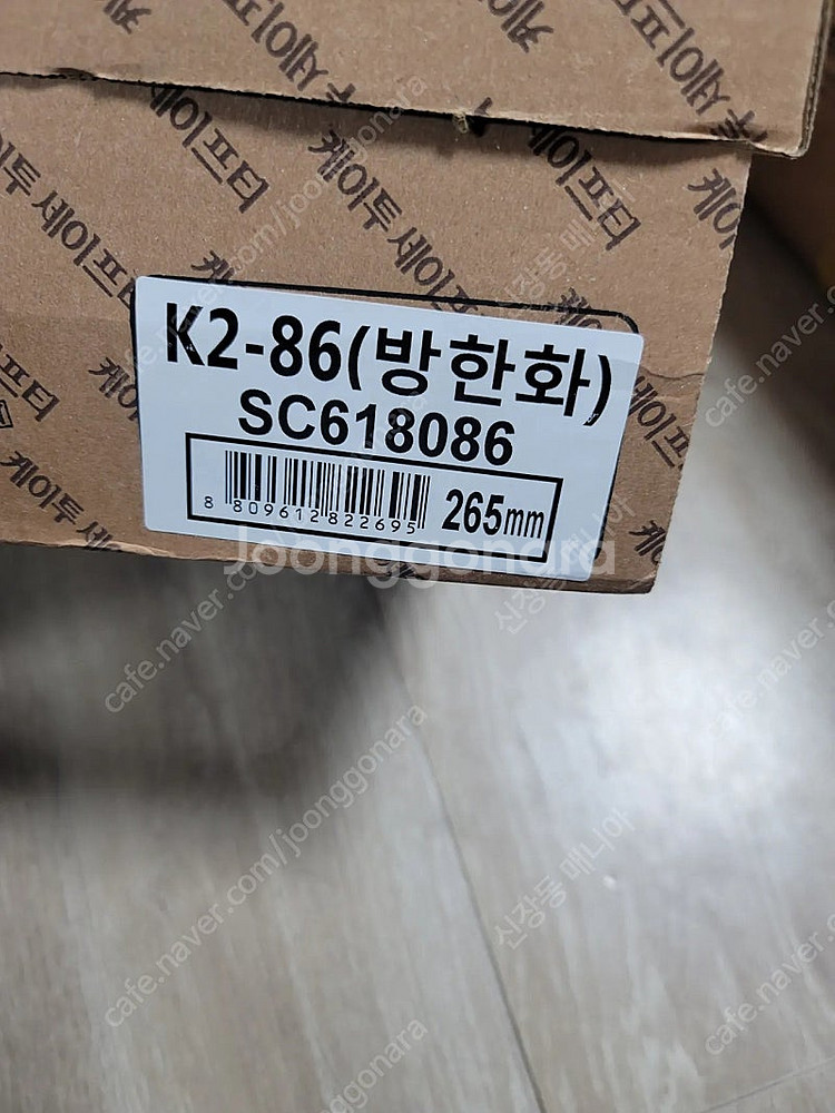 k2-86 방한 안전화 지벤 171 방한 안전화 지벤 ...--1