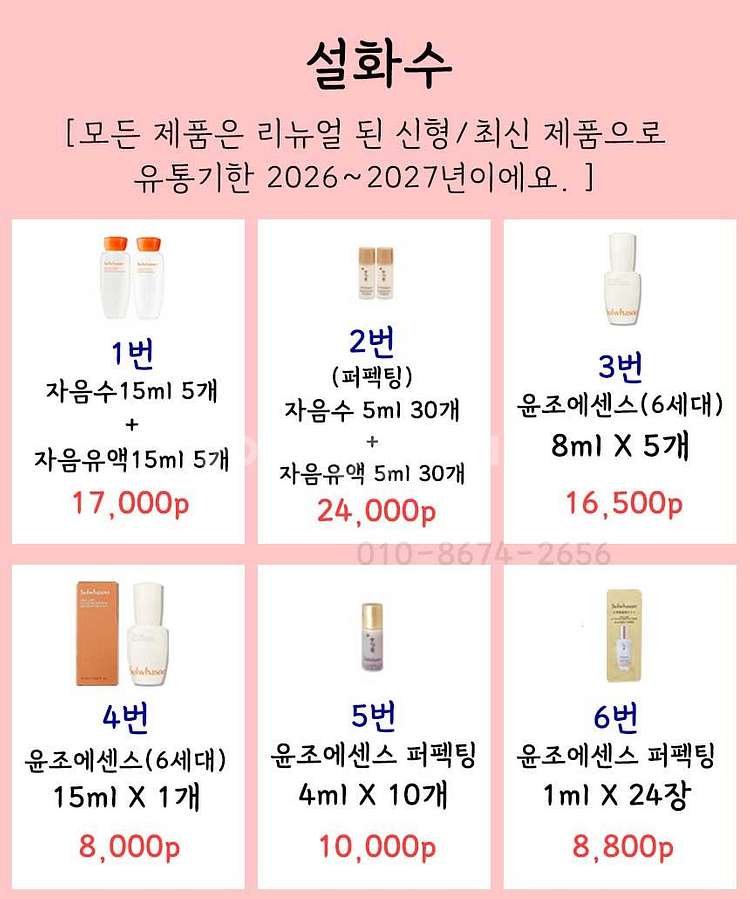 설화수샘플 자음생 진설 명작 앰플 아이크림 퍼펙팅 세럼...--1