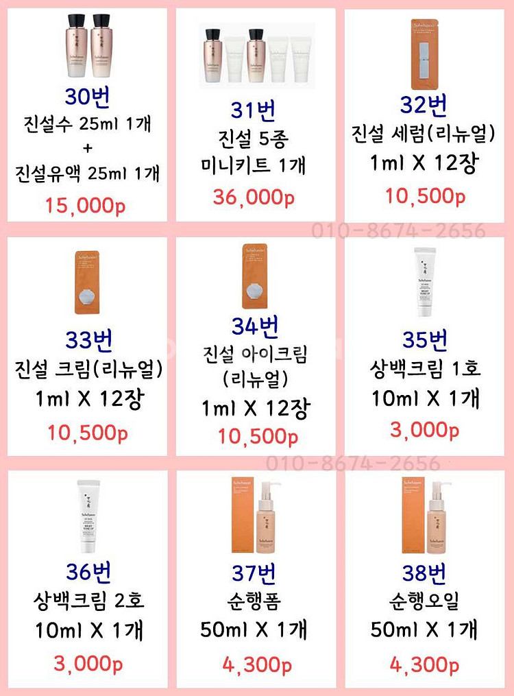설화수샘플 자음생 진설 명작 앰플 아이크림 퍼펙팅 세럼...--5