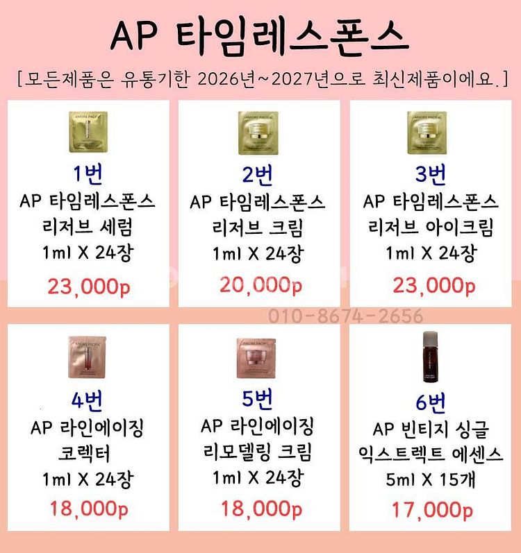 설화수샘플 자음생 진설 명작 앰플 아이크림 퍼펙팅 세럼...--8