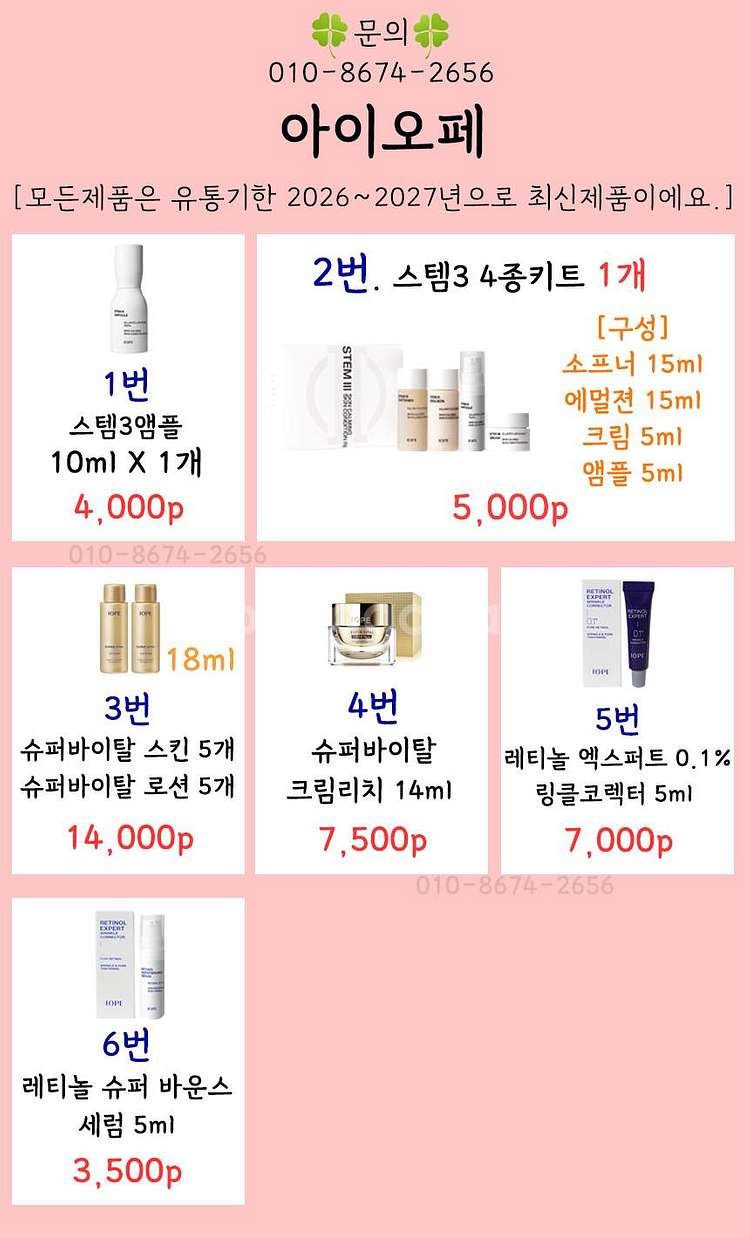 설화수샘플 자음생 진설 명작 앰플 아이크림 퍼펙팅 세럼...--9