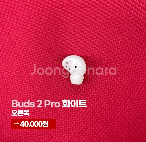 버즈 2 프로 화이트 오른쪽 유닛판매합니다. (택포 4...--0