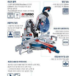 각도절단기 GCM18V-305GDC(미사용), 작업대 GTA3800, 보쉬 베터리18V 12A(미개봉)