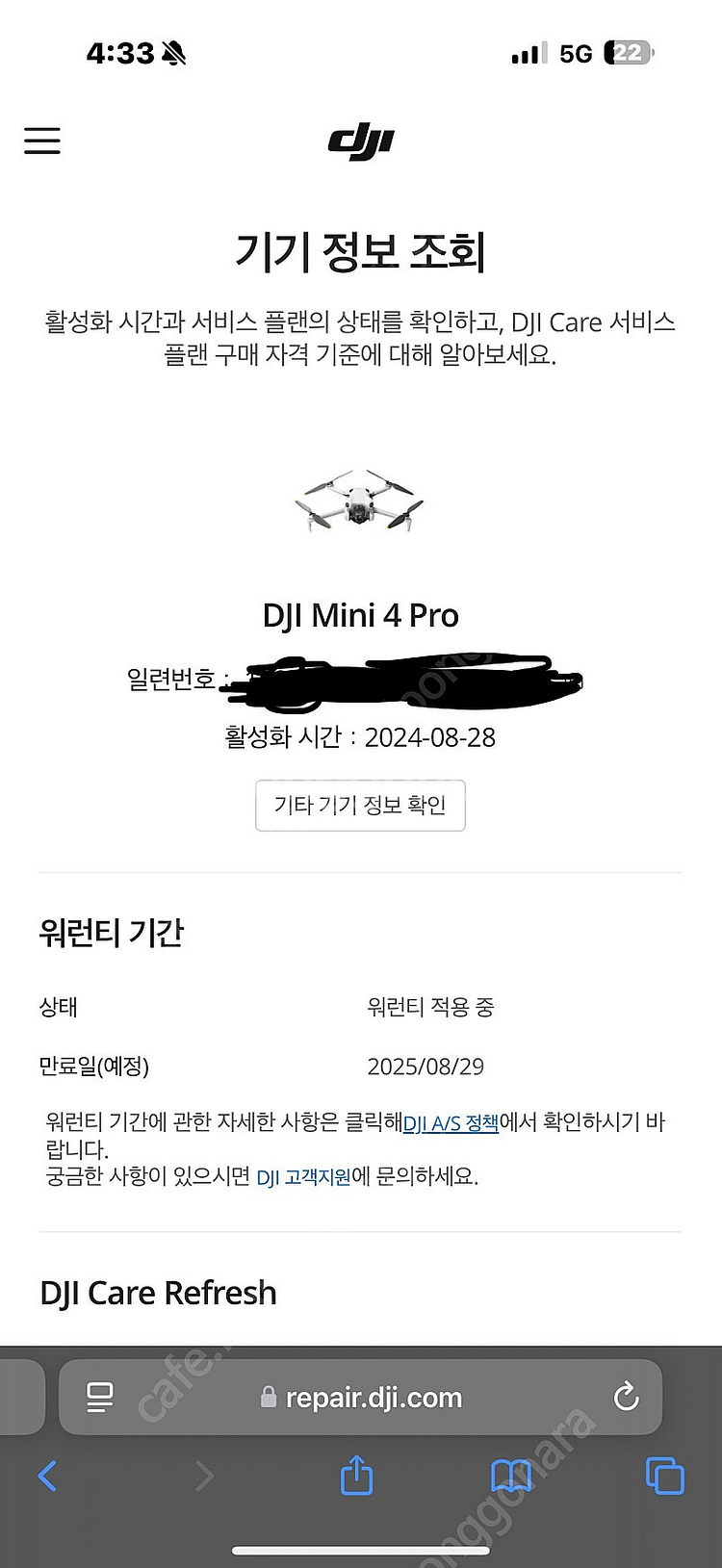 Dji mini4 pro 콤보플러스--1