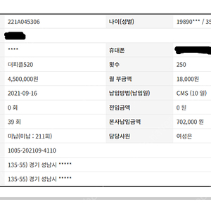 더피플라이프 520 2구좌 140만원납입 반값 70만원에 양도양수 합니다