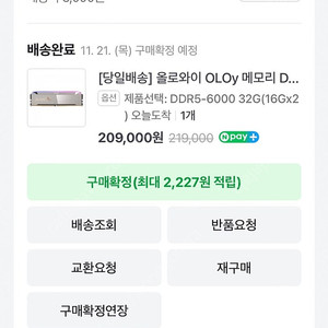 Oloy ddr5 16Gx2