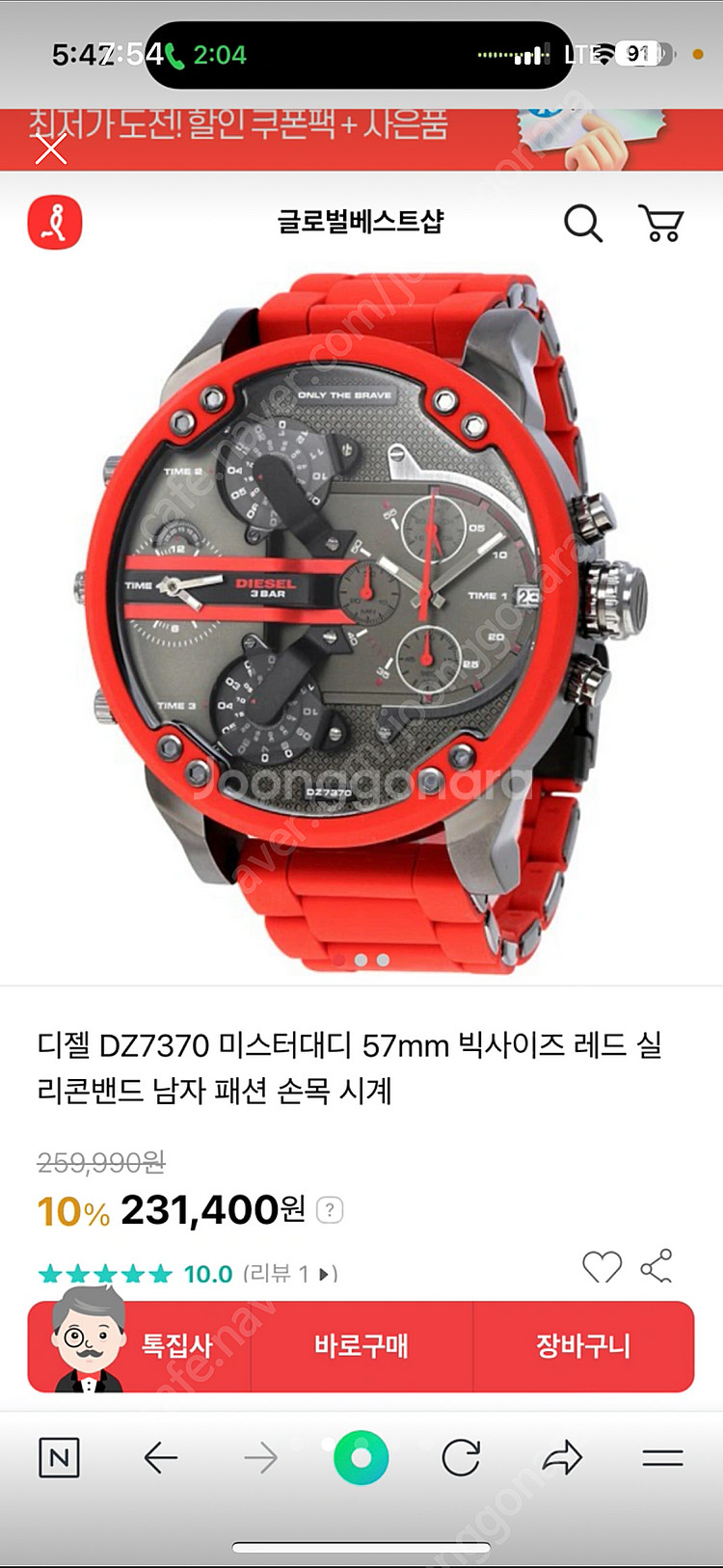 디젤 시계--1