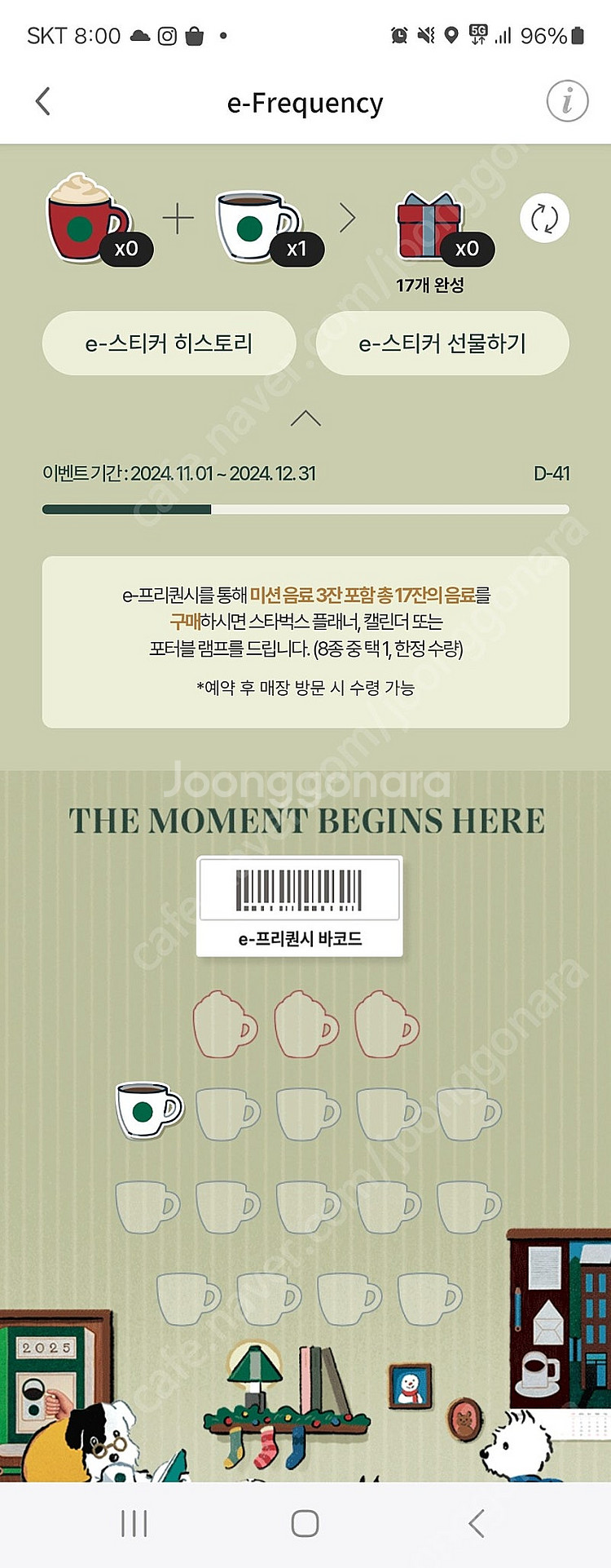 스타벅스 프리퀀시 1700원--0