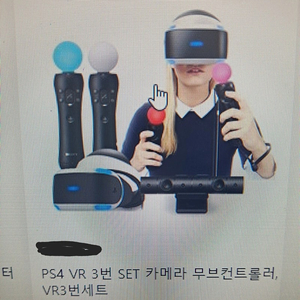 PS4플스 VR 3번세트 플레이스테이션