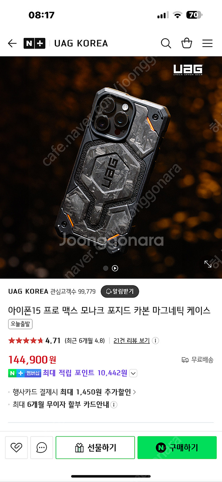 아이폰15프로맥스 uag포지드카본--0