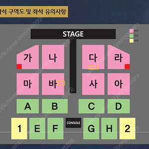 12월 14일 부산 나훈아 콘서트 낮공연 R석 2,4연석