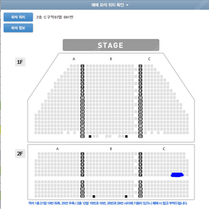 알라딘 1/18(토) 14:00 (김준수,이성경) S석 2층 C구역 7열 / 단석