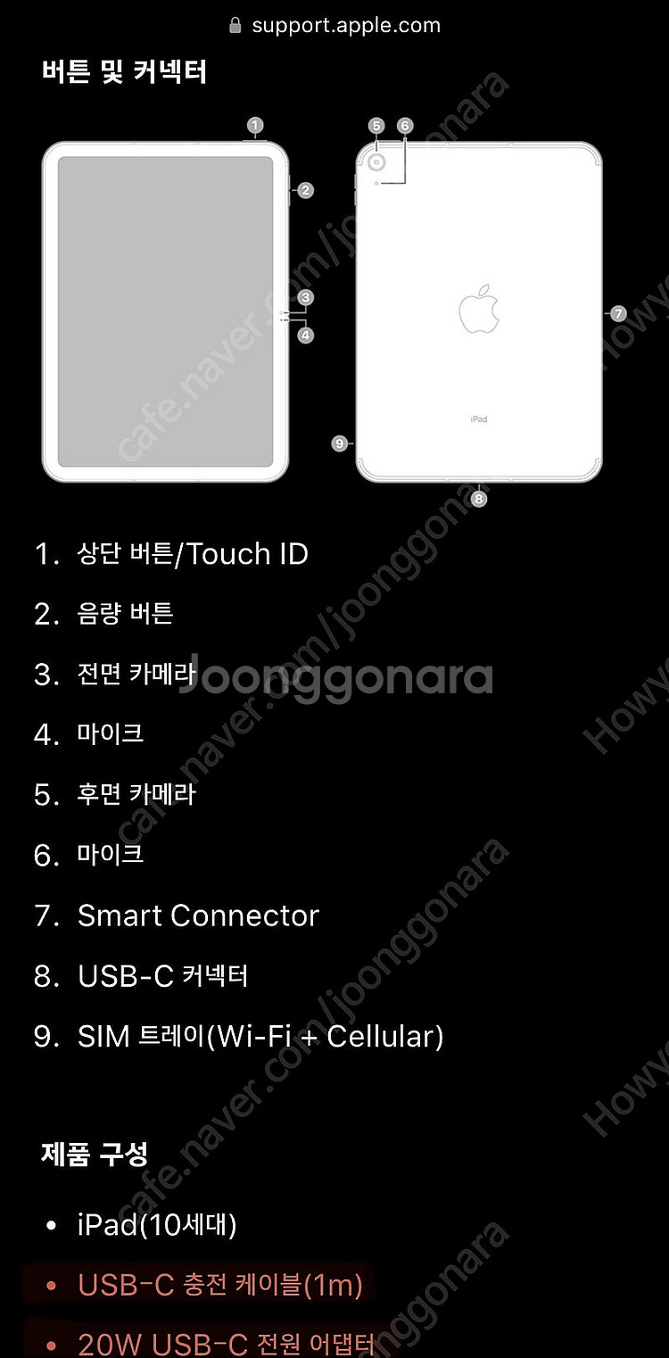 애플 C타입 정품 충전기 팝니다(미사용)--3
