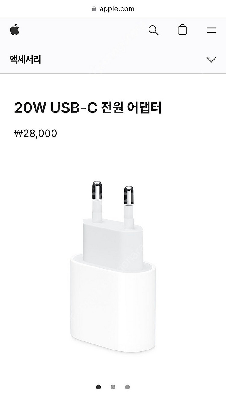 애플 C타입 정품 충전기 팝니다(미사용)--4