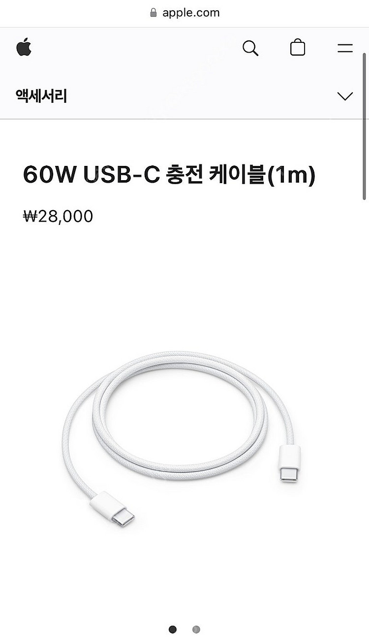 애플 C타입 정품 충전기 팝니다(미사용)--5