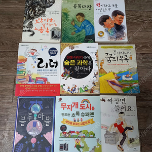 초등5,6학년 권장도서,단행본 _일괄택포 18000원