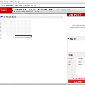 (최저가) 다비치 콘서트 (일) 플로어 F4구역 2자리연석 (원가+3)