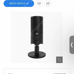 JBL 게이밍 USB 마이크 판매합니다️