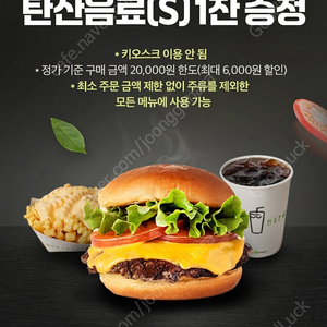 쉐이크쉑 30% 할인쿠폰(최대 6000원 할인) + 탄산음료S 1잔 증정쿠폰 1매당 500원에 팝니다.