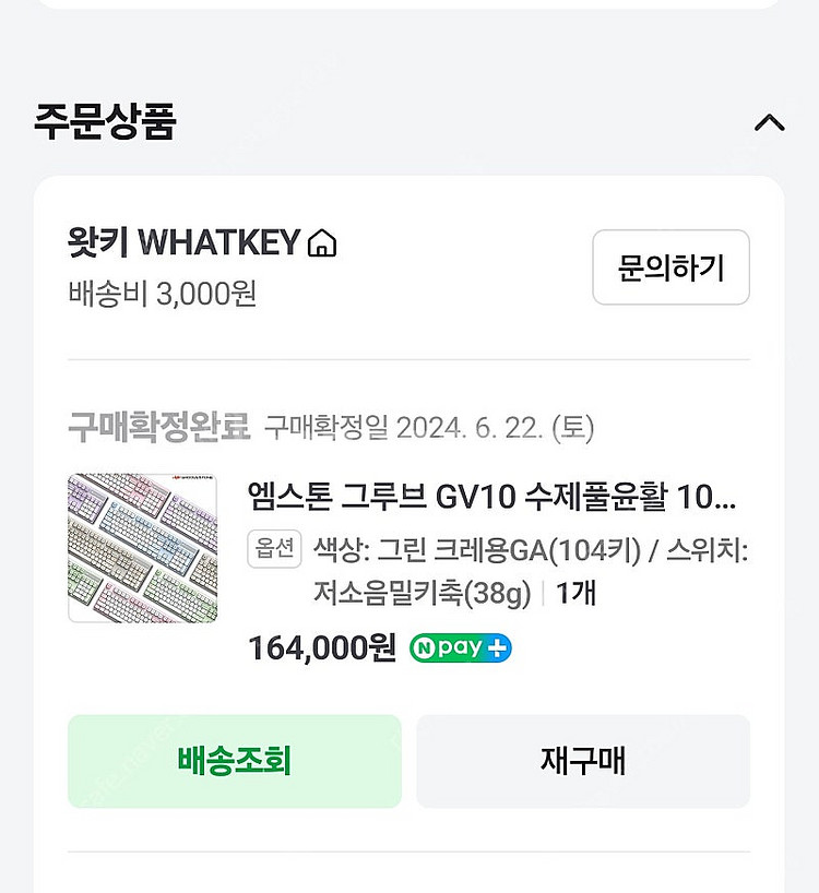 (키보드)엠스톤 그루브 GV10 저소음밀키축 38g 그...--7