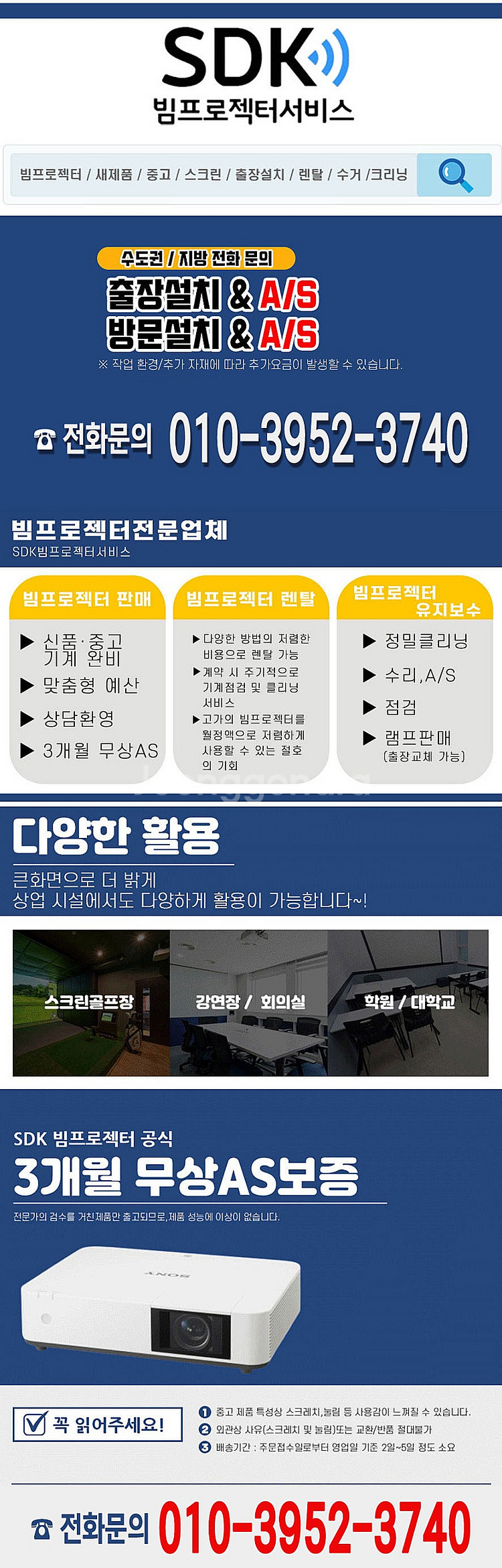 중고빔프로젝터 2,090,000원 엡손 EB-L530u...--4