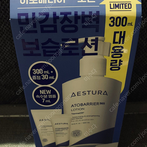 365 아토베리어 로션대용량300ml 셋트(새제품)