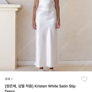 로에 Kristen White Satin Slip Dress