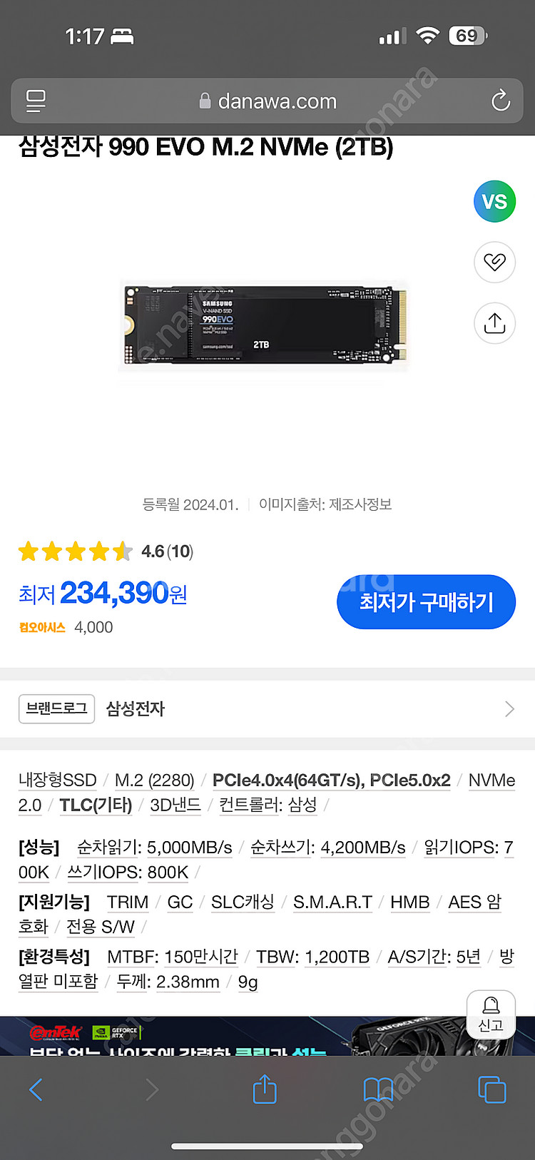 삼성 990 EVO NVME 2TB 미개봉 새제품 판매...--1