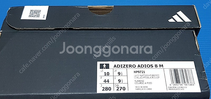 아디제로 아디오스8 280사이즈--9