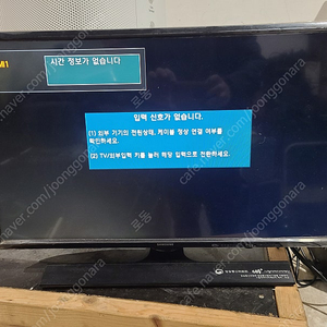 삼성 28인치 LED tv 텔레비전 LT28E310KU