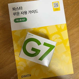 덱스콤 G7 미개봉 택포