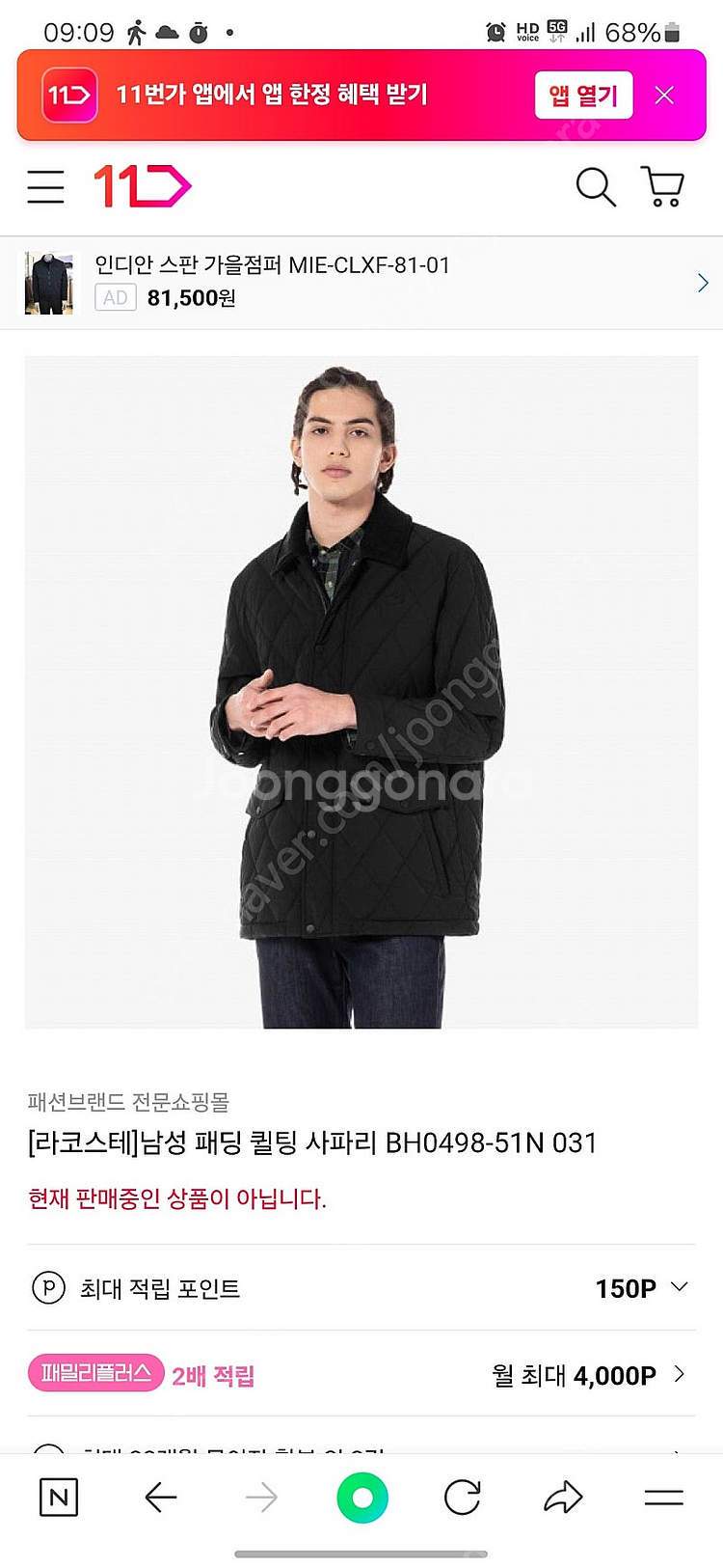 라코스테 퀄팅패딩 블랙/100--1