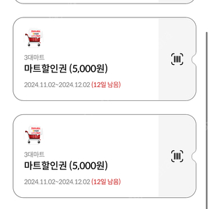 신세계상품권 5천원 1매