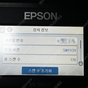 엡손 북스캐너 ES-580W 팝니다.